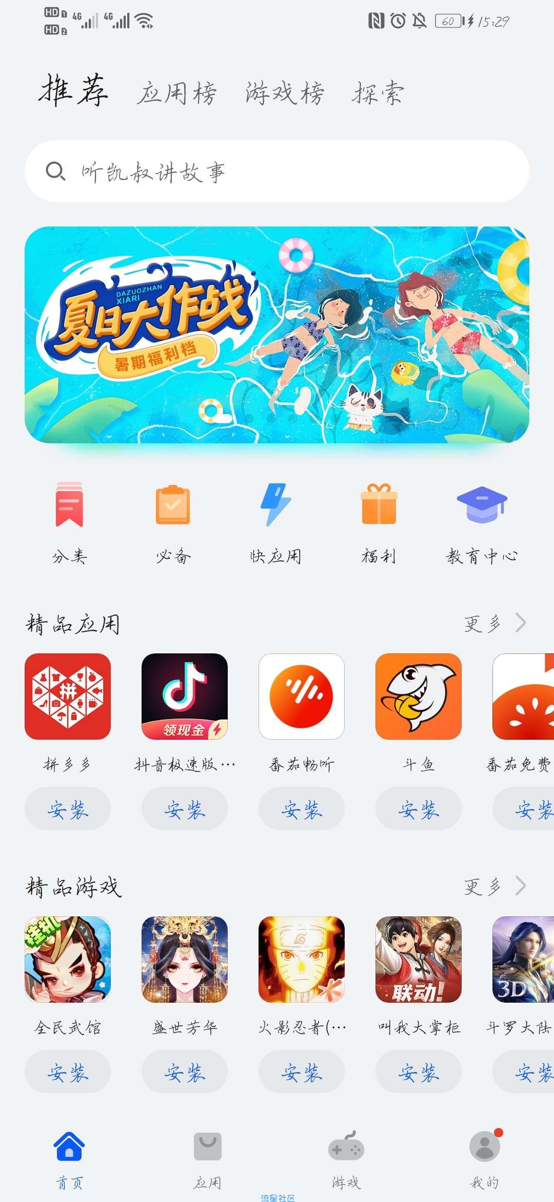 【虚拟物品】华为应用市场做任务抽无门槛优惠券