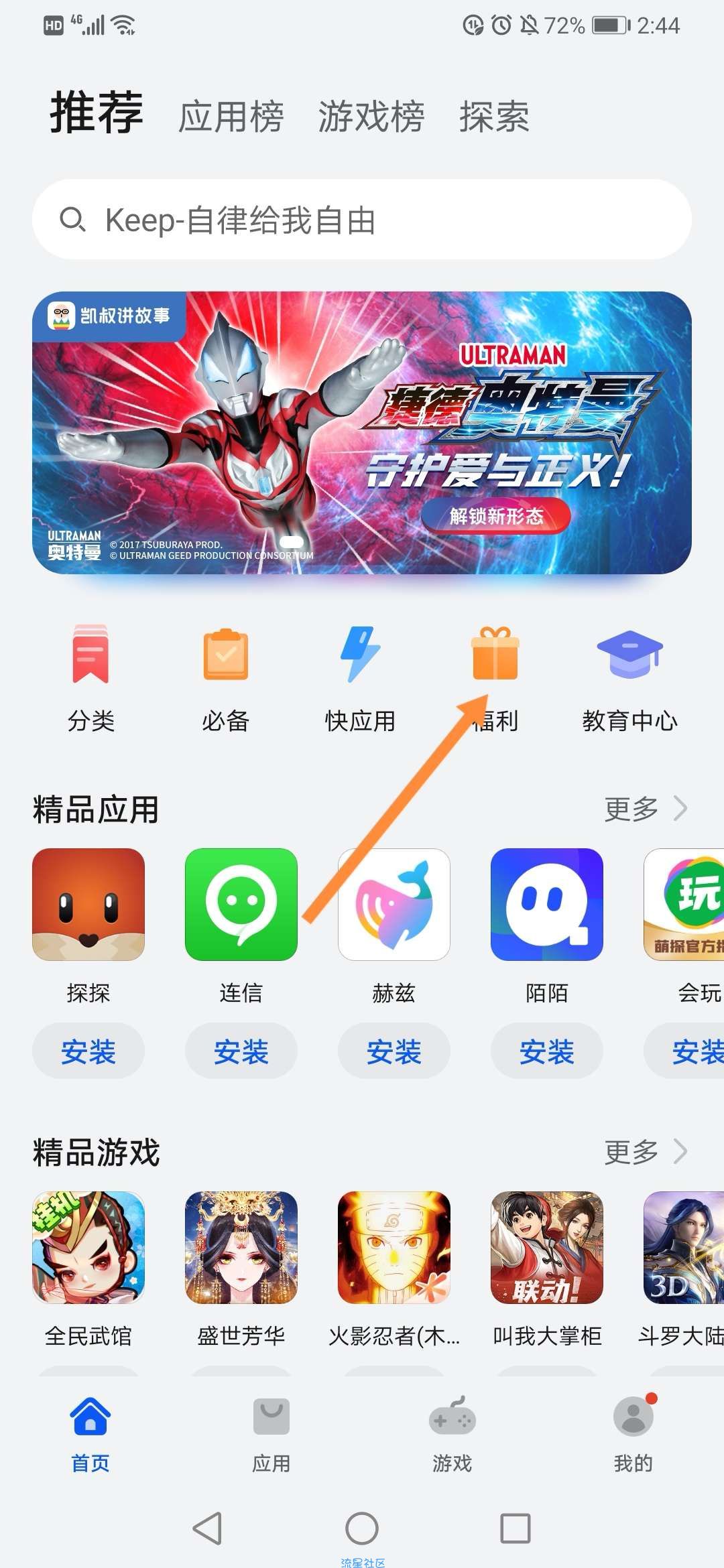 Keep联合网抑云会员3个月