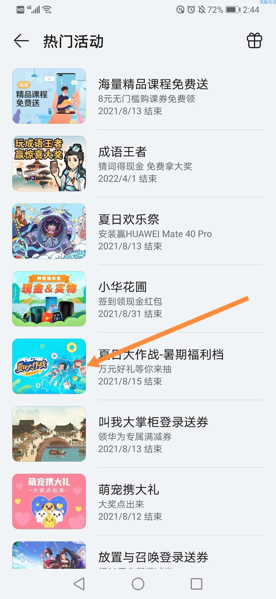 Keep联合网抑云会员3个月