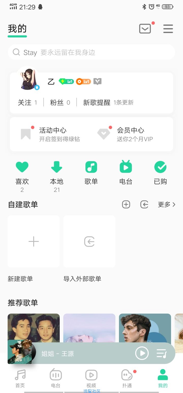 【虚拟道具】0.88元撸豪华绿钻30天