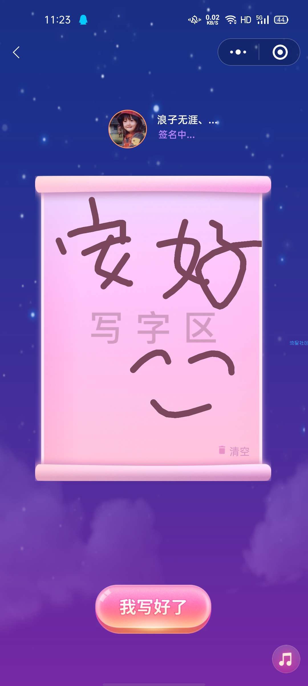 【虚拟物品】微信七夕送520提现卷