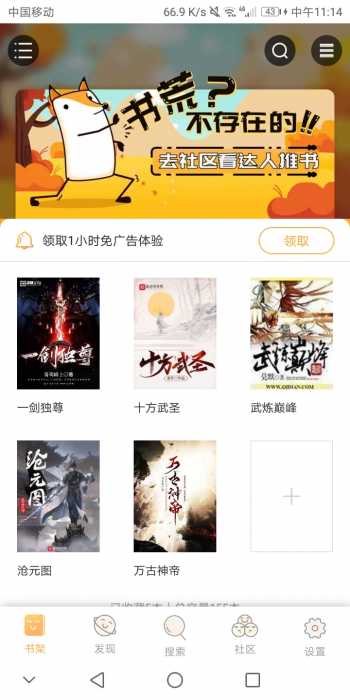 看书神器 小书亭