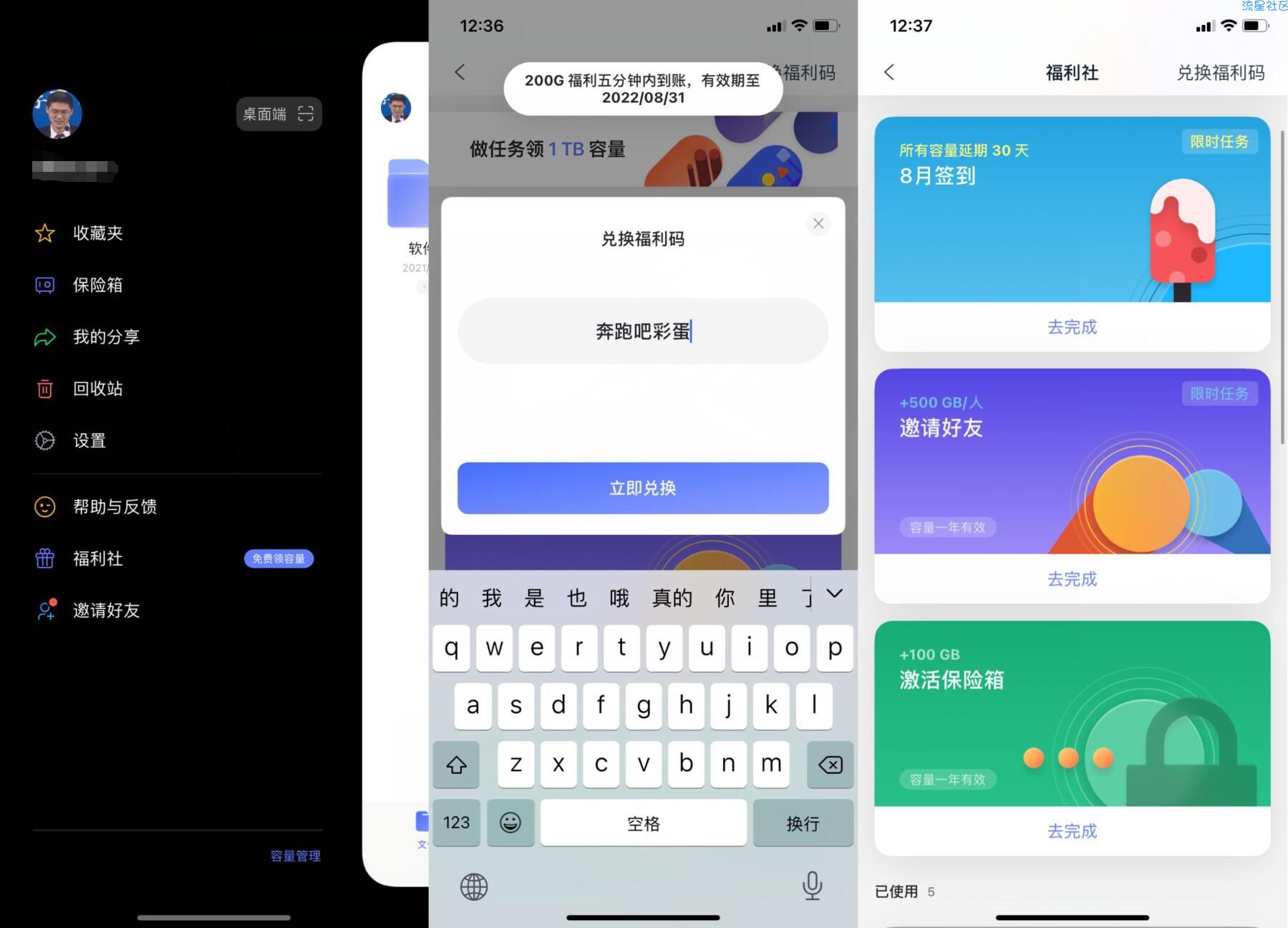 阿里云网盘免费领