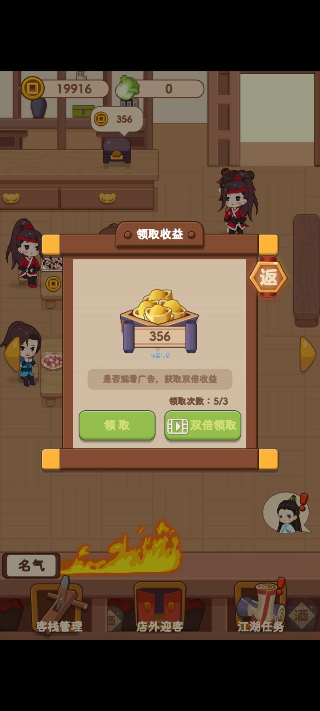 【游戏分享】客官请留步