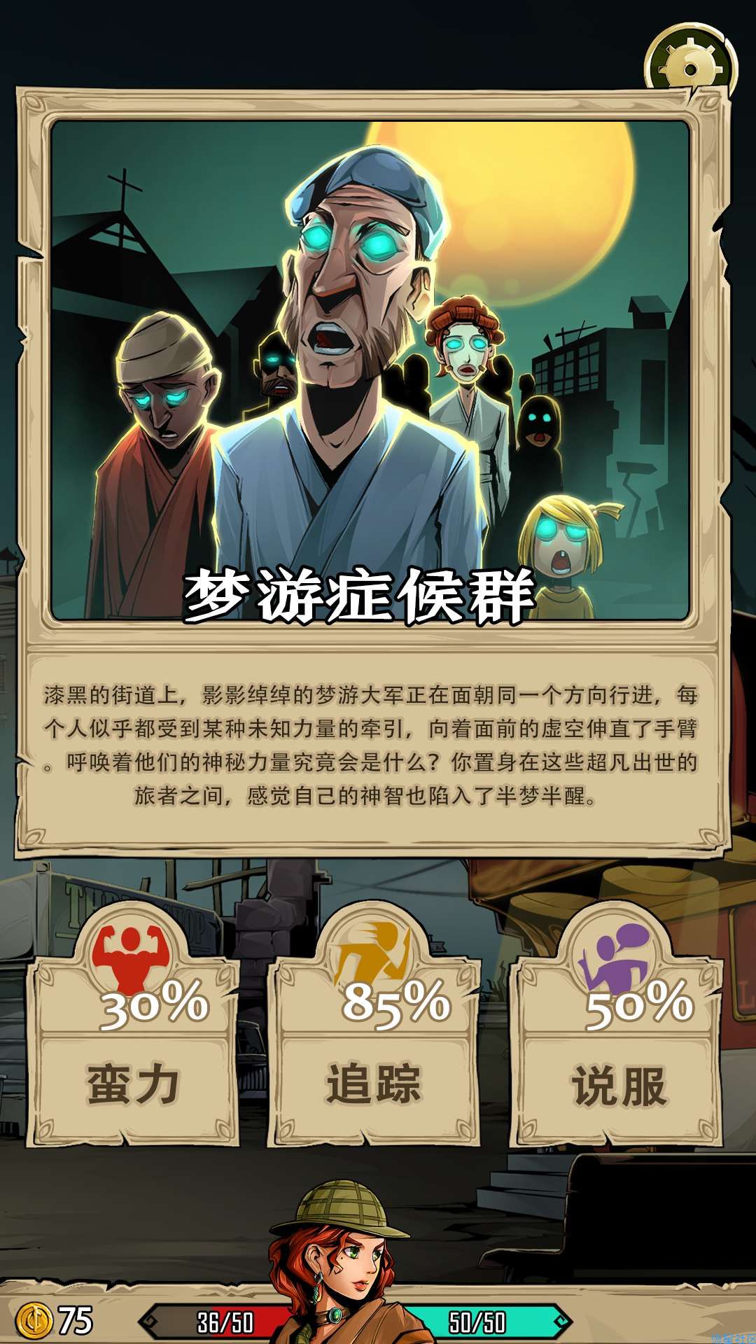 【手游分享】理智边界