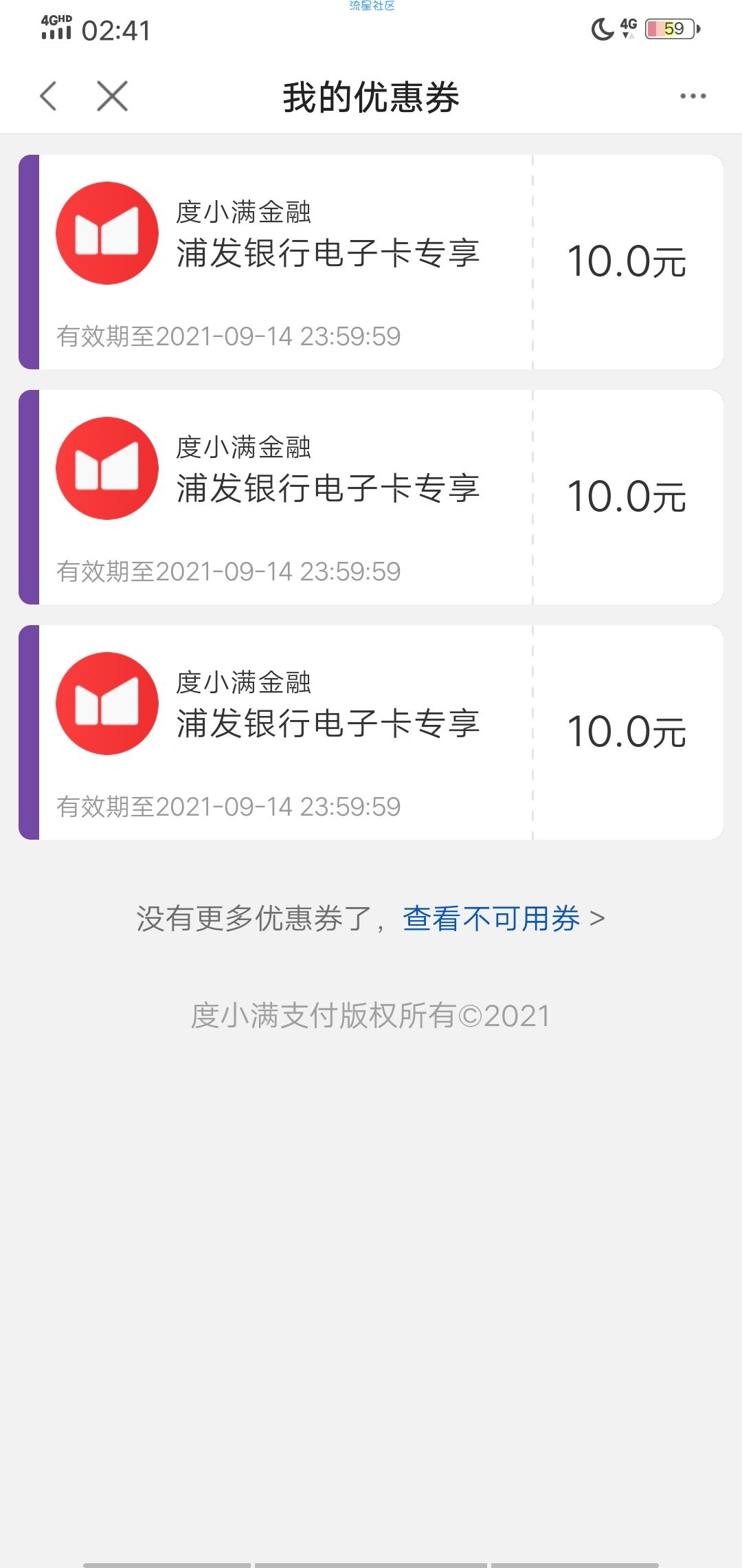 度小满白*30京东e卡
