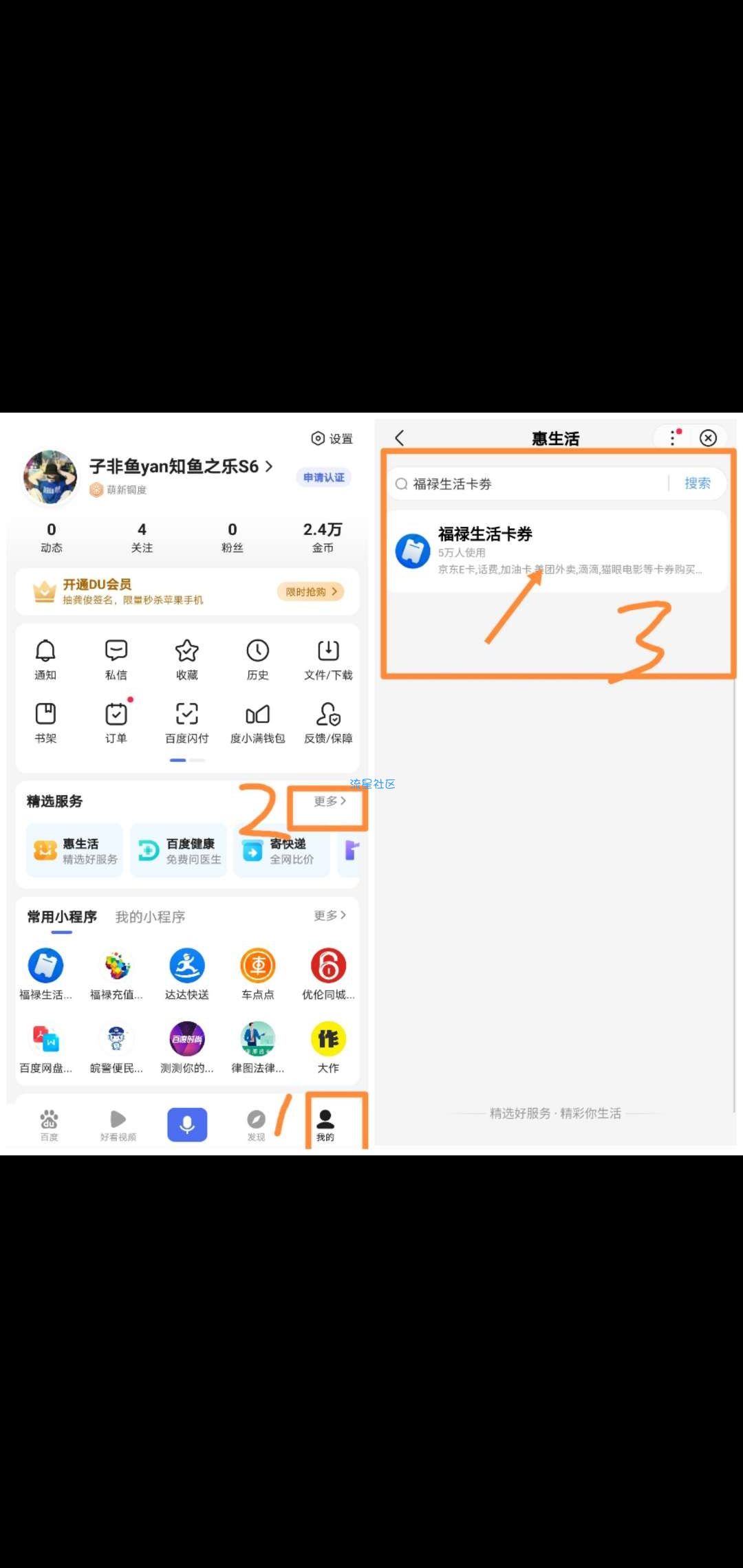 度小满白*30京东e卡