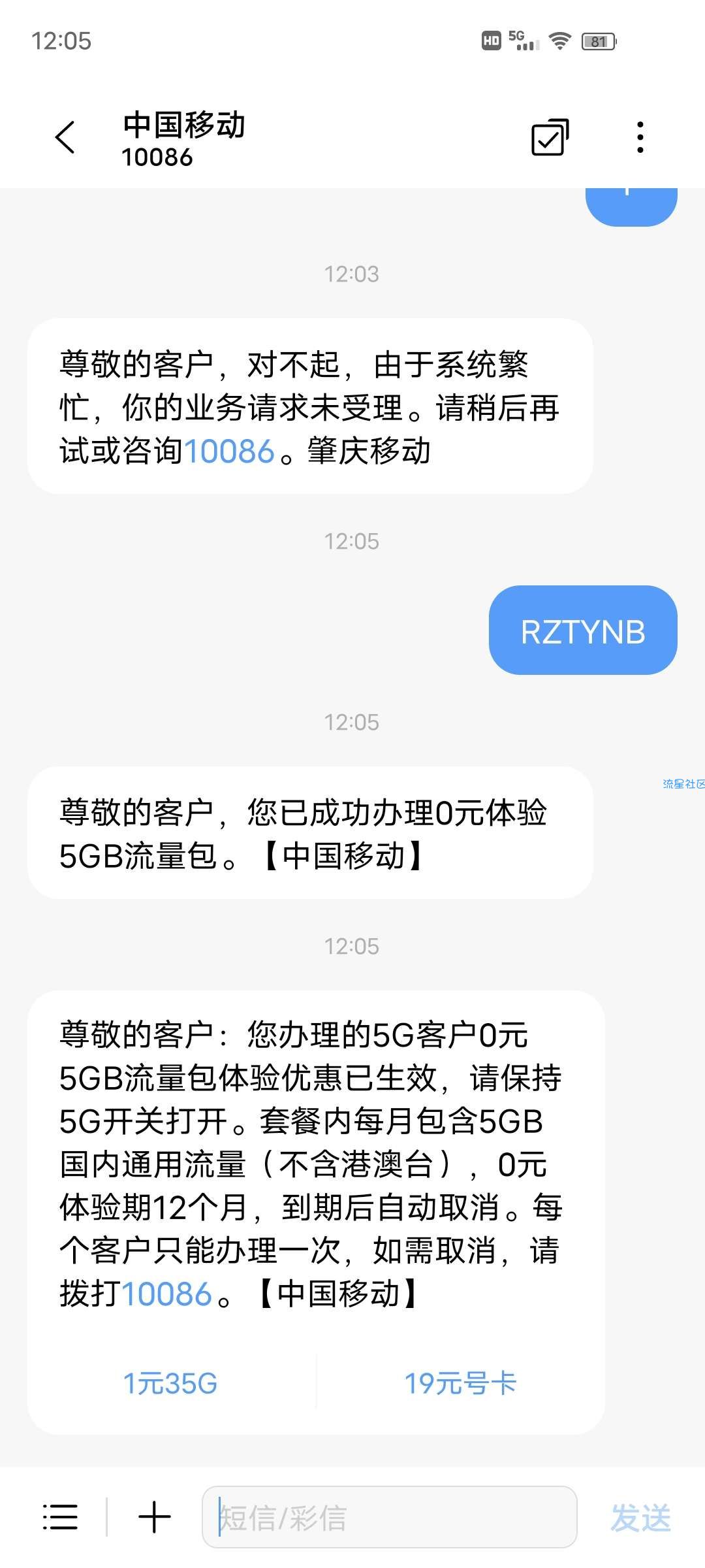 中国移动五g流量，目前大部分地区都可以，大家可以看一下