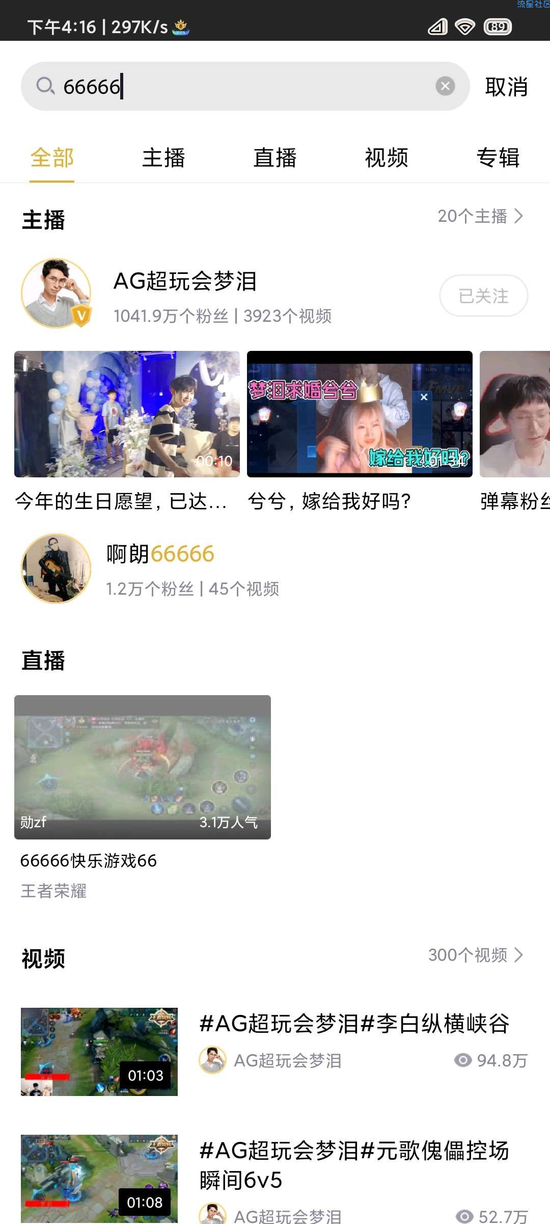 【虚拟物品】企鹅电竞梦泪求婚完成任务抽Q币