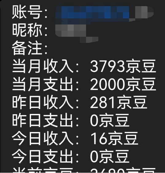 京东青龙面板2.8和ninja小白级教程