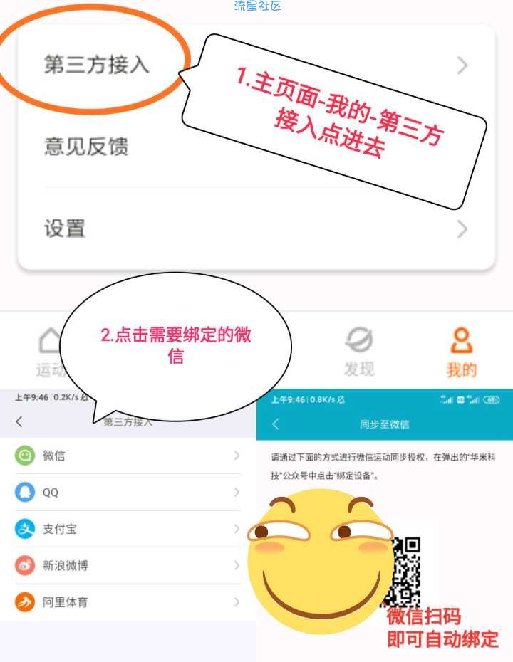 【刷步源码】小米运动刷步源码PHP版