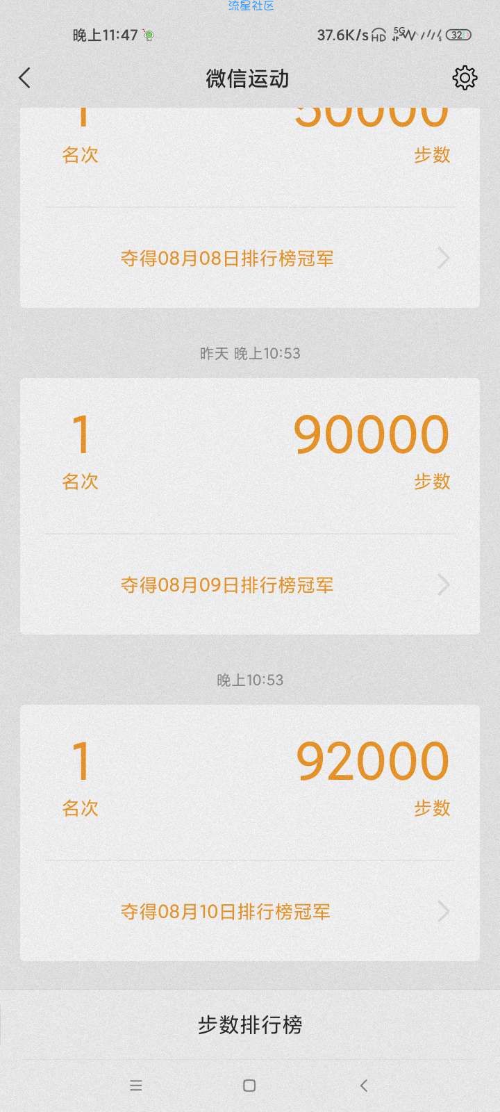 【刷步源码】小米运动刷步源码PHP版