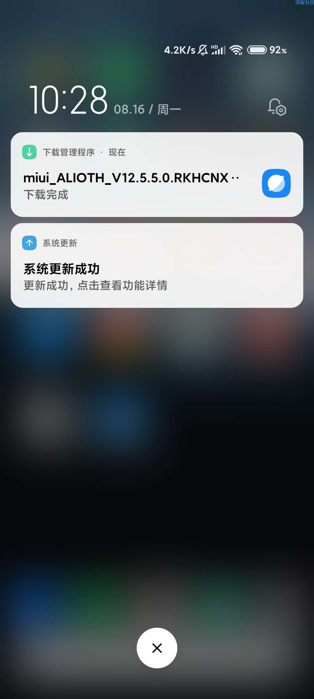 【教程】miui12.5增强版偷渡成功，教程简单粗暴