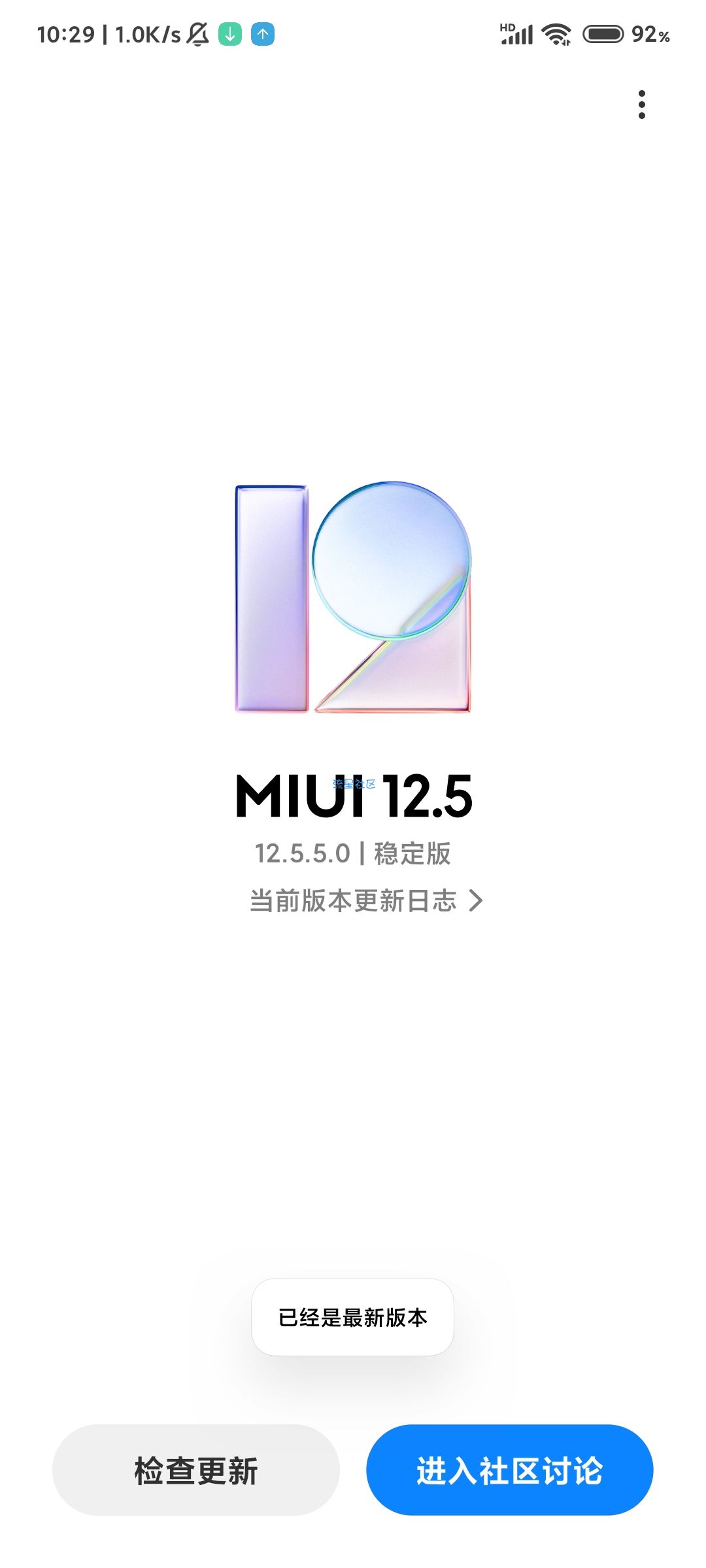 【教程】miui12.5增强版偷渡成功，教程简单粗暴