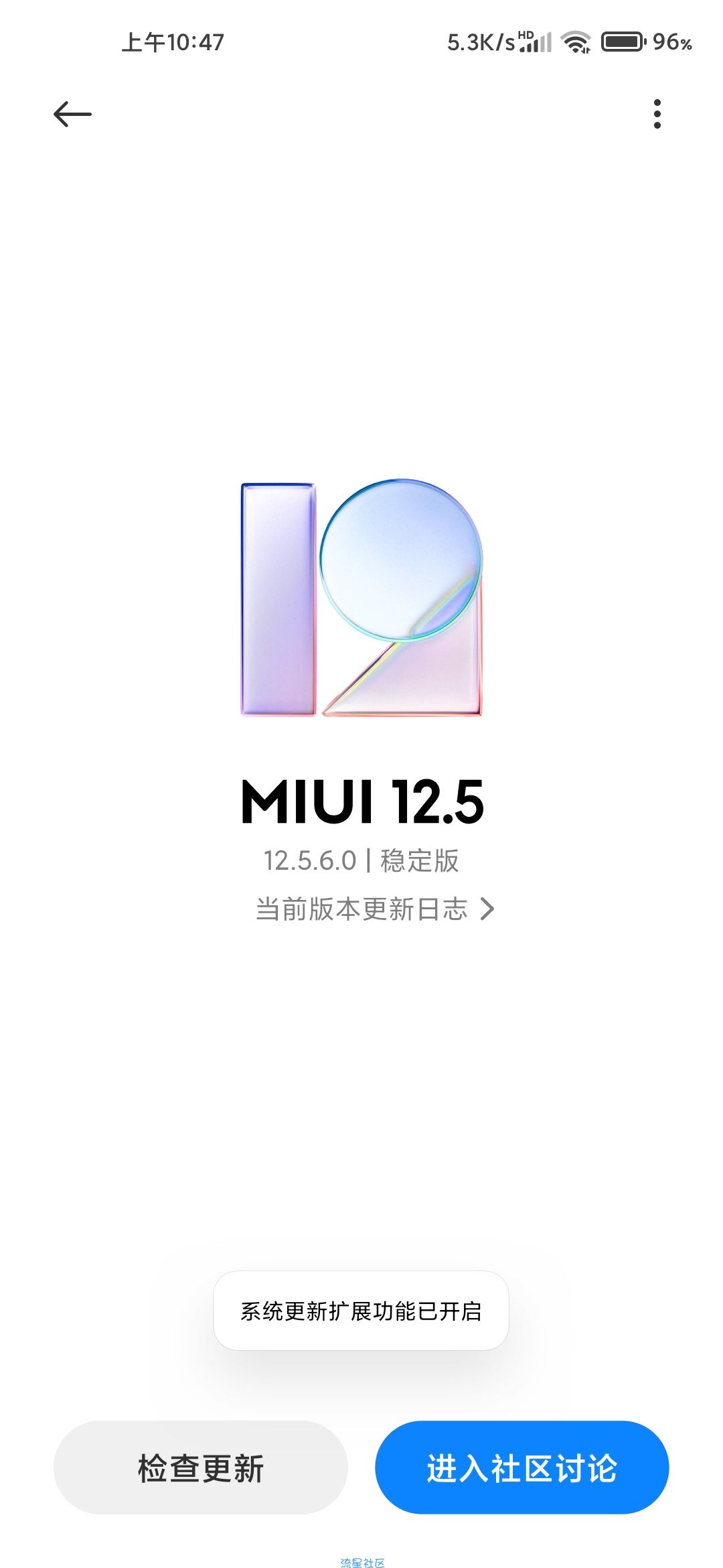 [ROM]MIUI12.5增强版偷渡更新