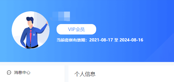 免费领取3年京东蓝鲸征信VIP会员