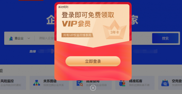 免费领取3年京东蓝鲸征信VIP会员