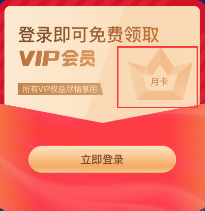 免费领取3年京东蓝鲸征信VIP会员