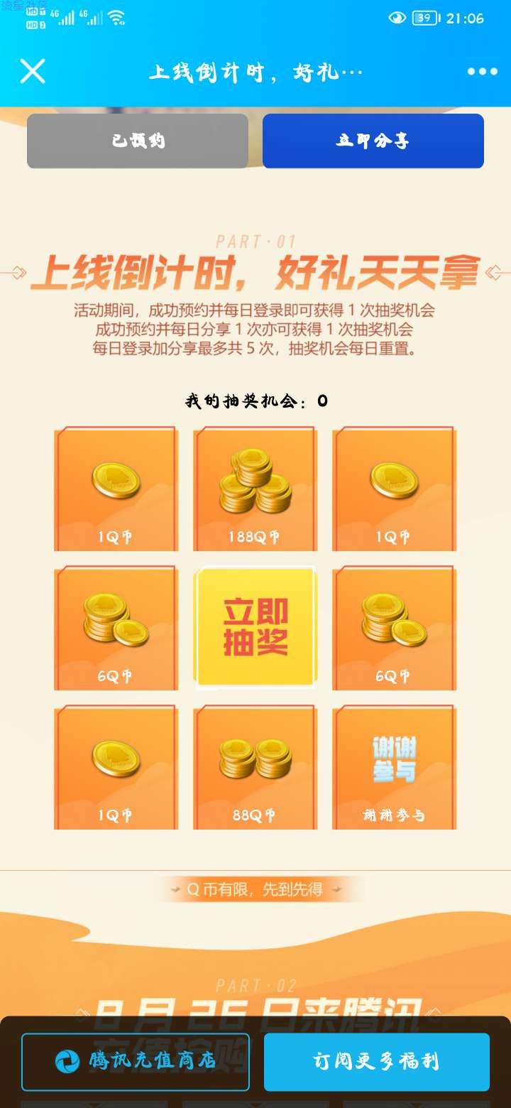 【虚拟物品】金铲铲之战预约分享抽qb