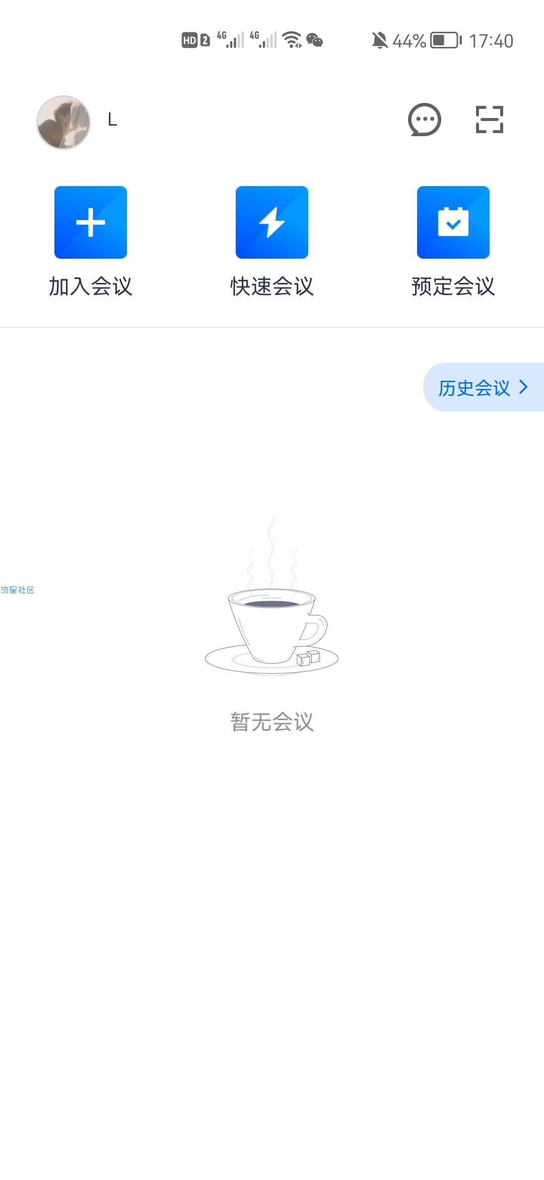 【虚拟物品】腾讯会议领腾讯视频会员十天