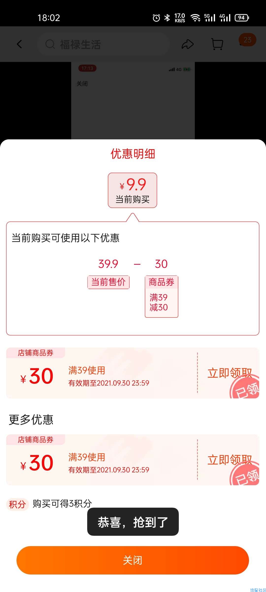【虚拟物品】9.9元开通黑鲸会员+腾讯视频月卡 最多买2张