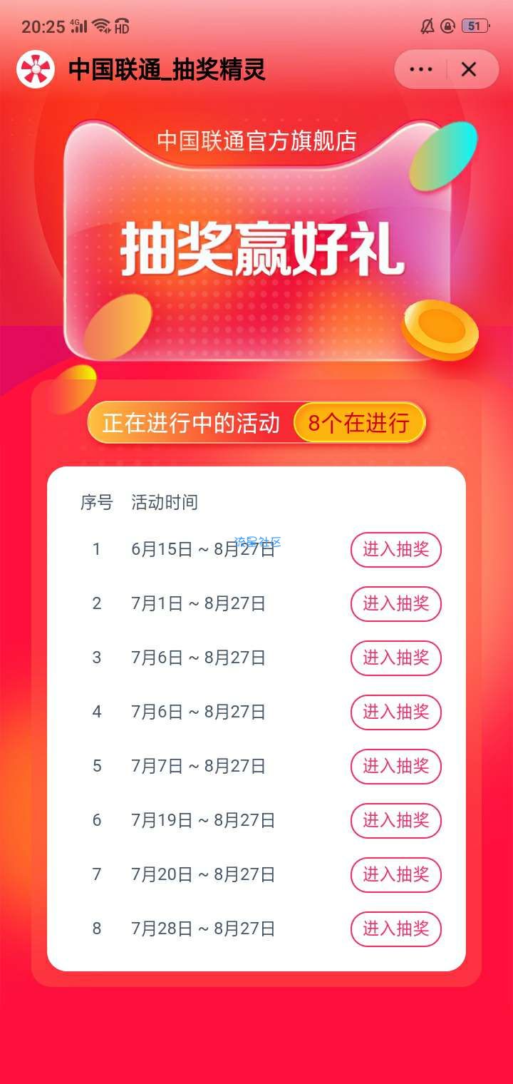 【话费流量】中国联通用户免费抽5-20元话费