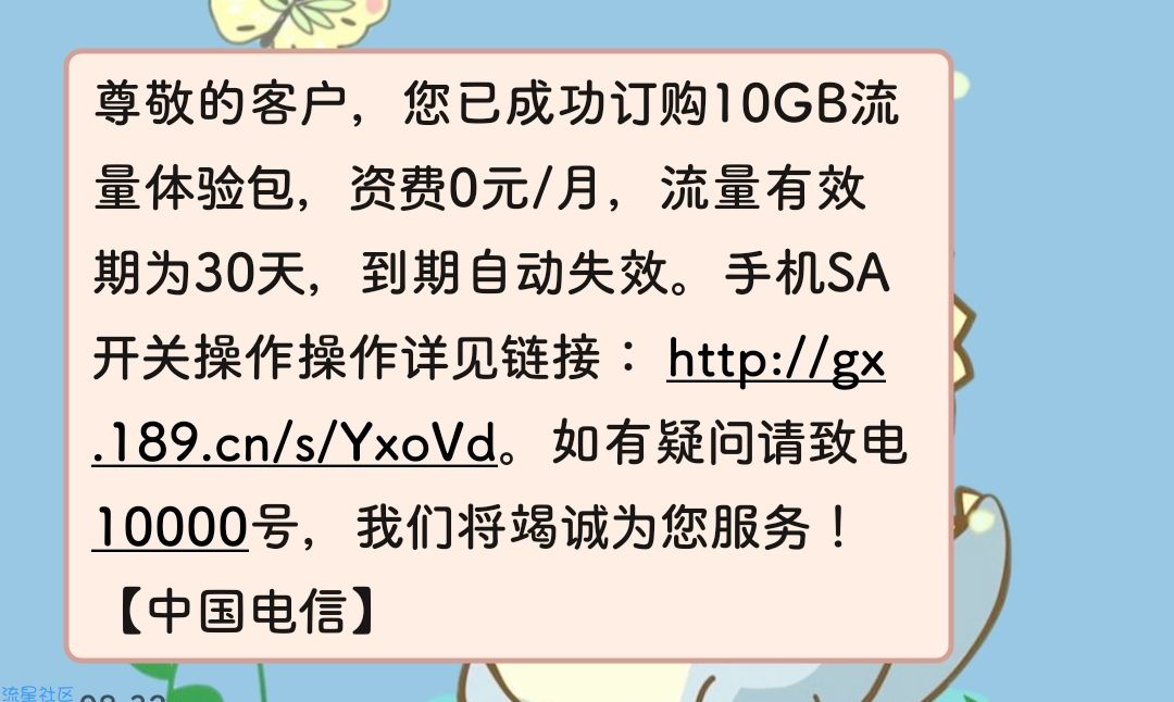 电信10G流量免费领取