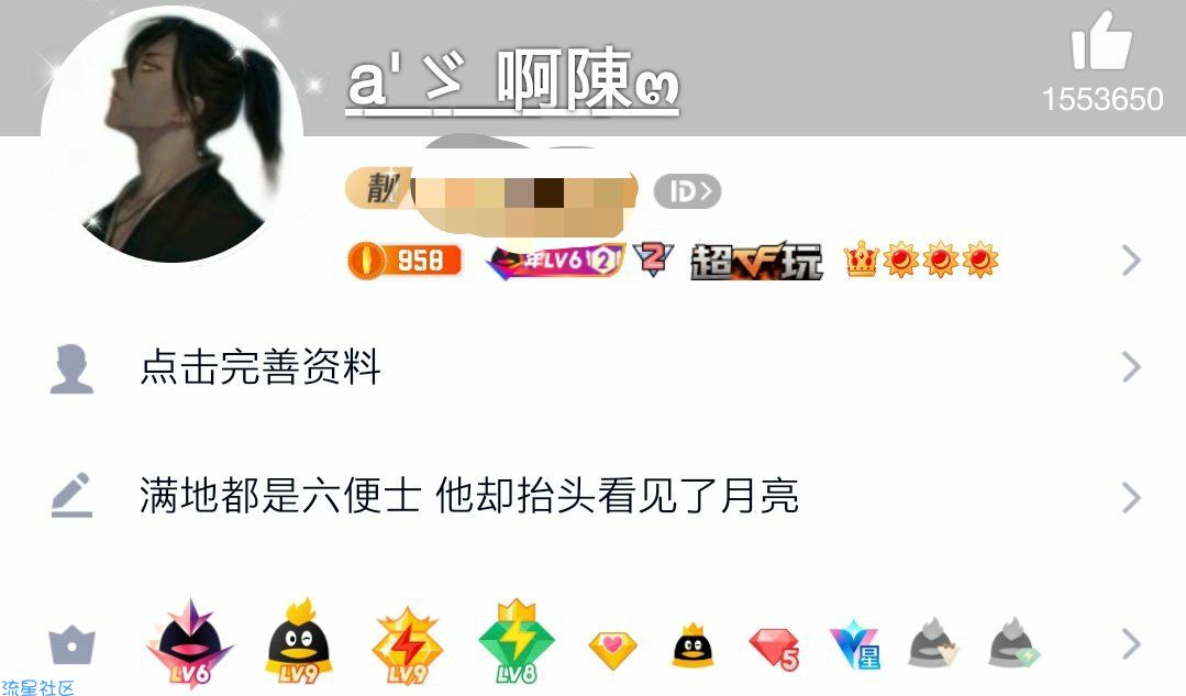 CF安卓QQ可以免费领超玩图标