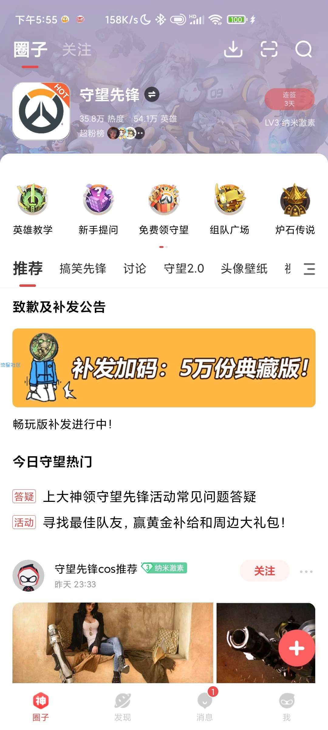 白*暴雪的守望先锋这个游戏