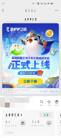 金铲铲之战抽红包