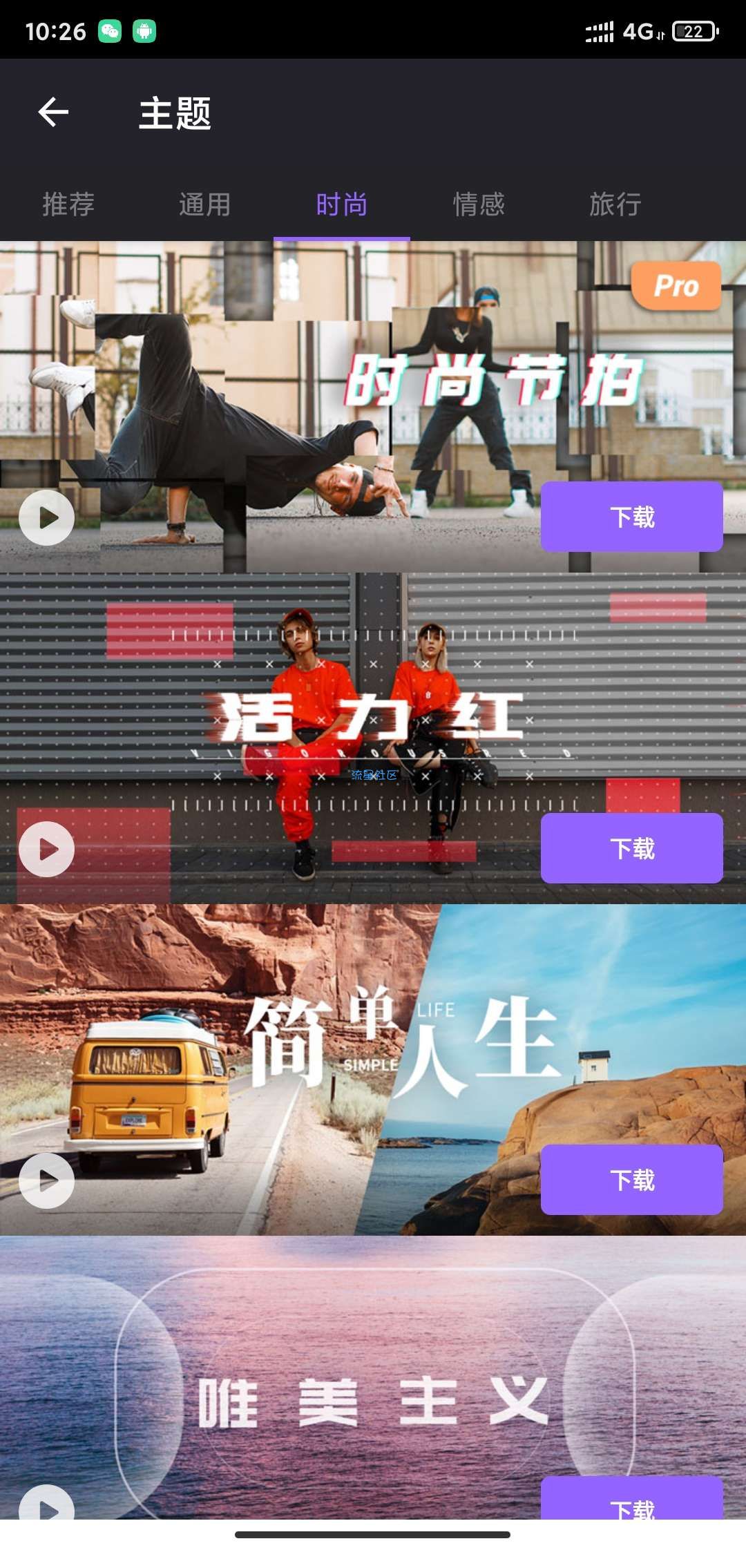 【分享】Filmigo视频剪辑_5.0.30_已解锁会员