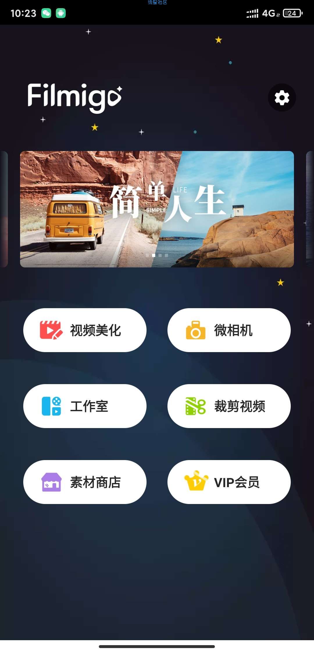【分享】Filmigo视频剪辑_5.0.30_已解锁会员
