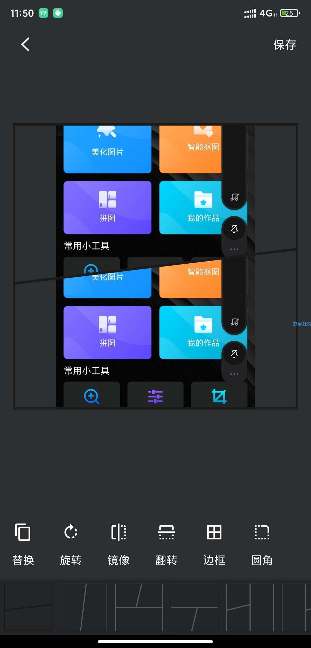 【分享】PS修图软件_6.7.4_免登录解锁会员