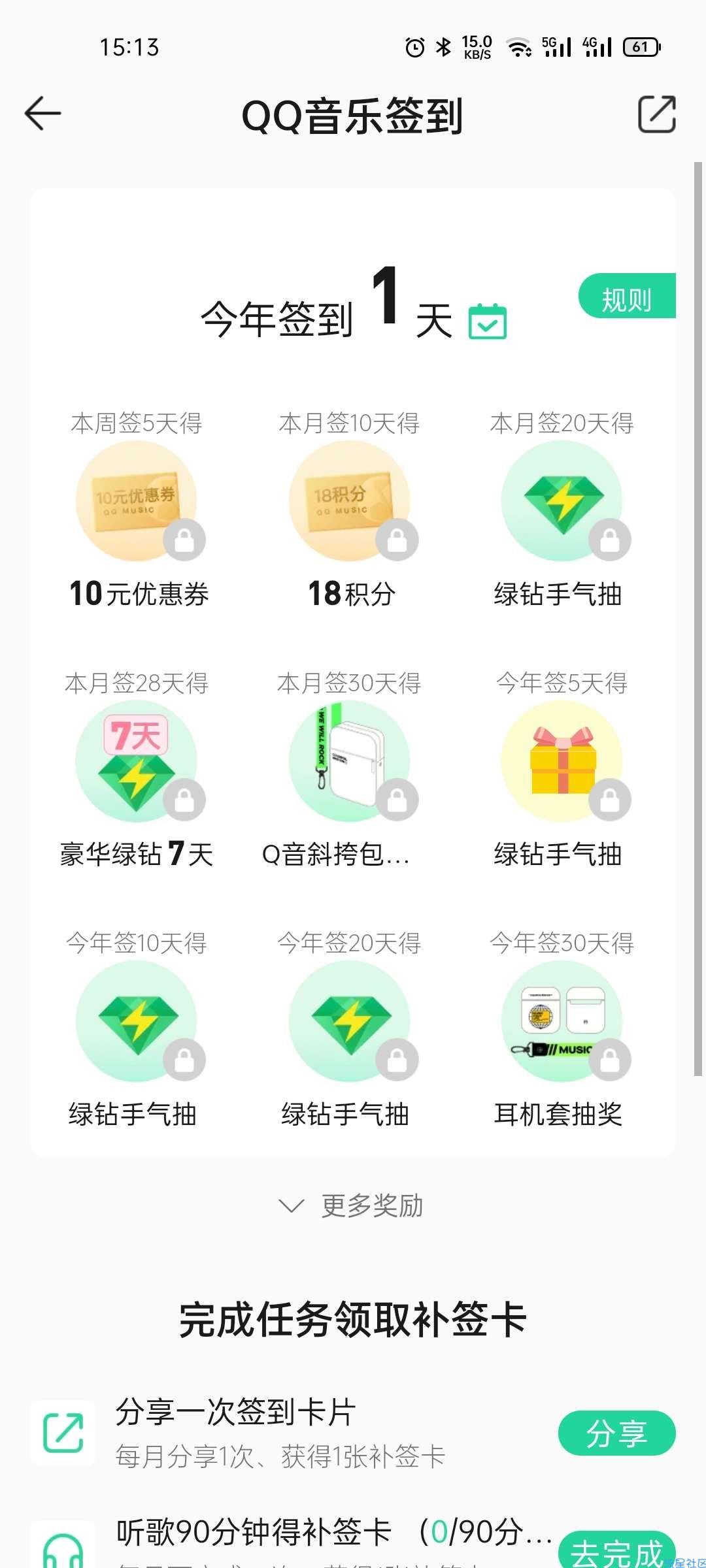 【虚拟物品】QQ音乐每日签到必得7天豪华绿钻等