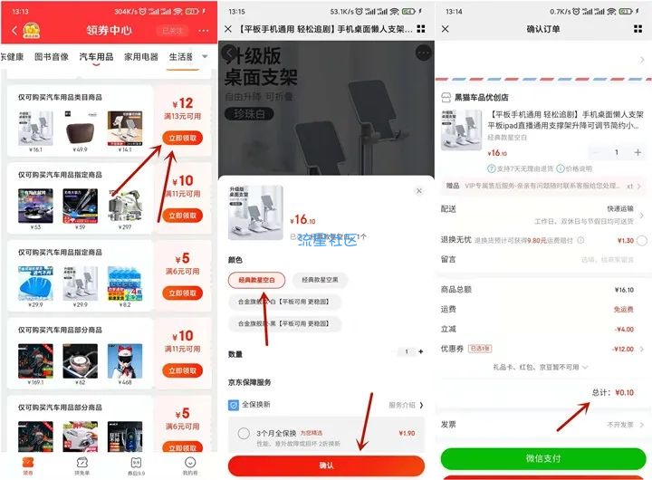 0.1元包邮购手机支架【平板手机通用 轻松追剧】