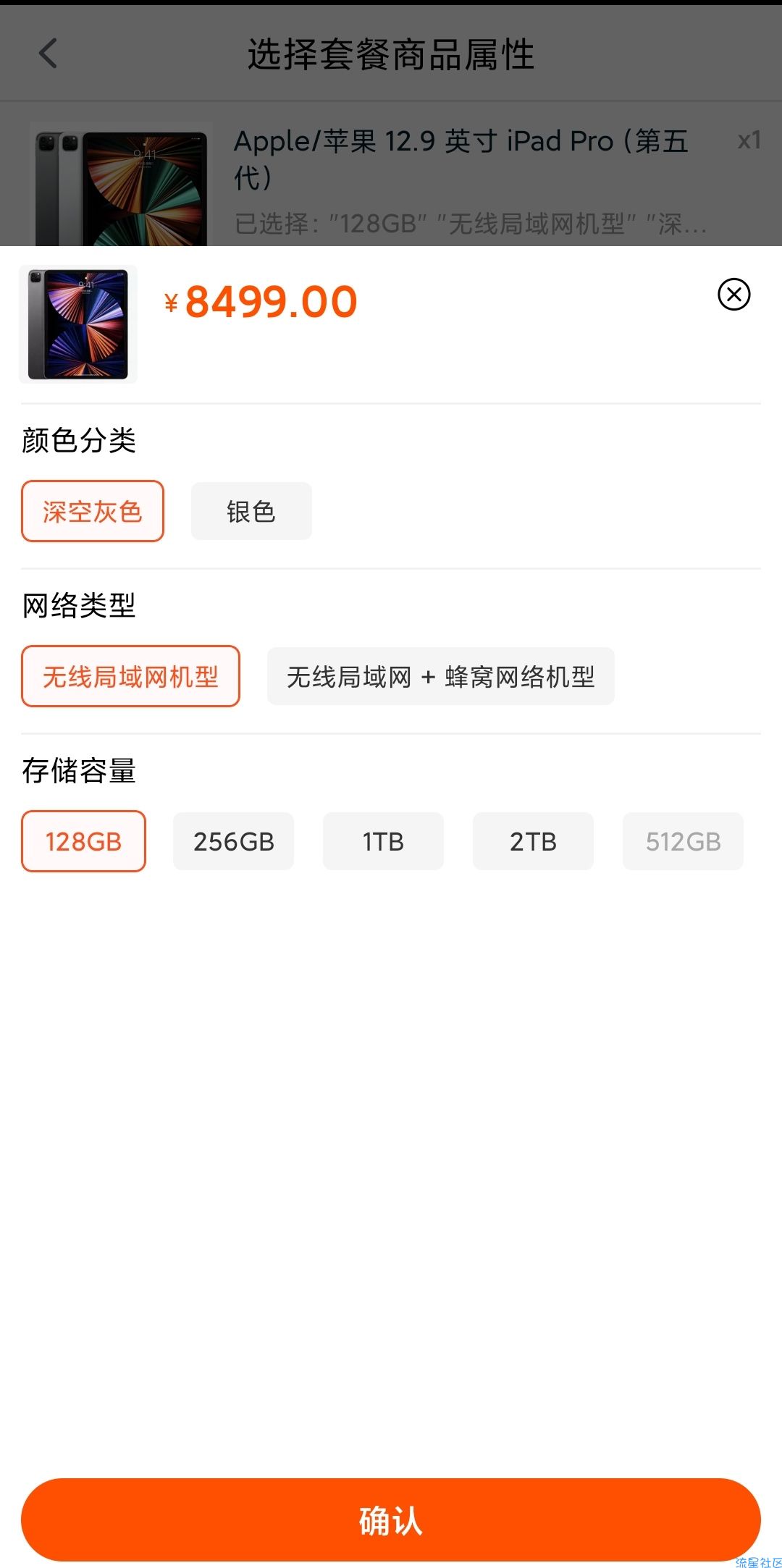 苹果教育优惠购买