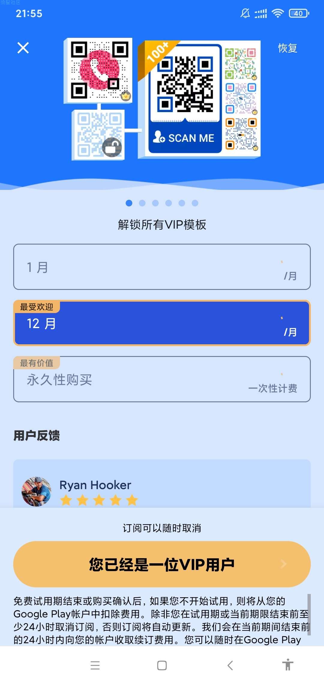 【资源分享】最好用的二维码美化软件，已破永久会员！