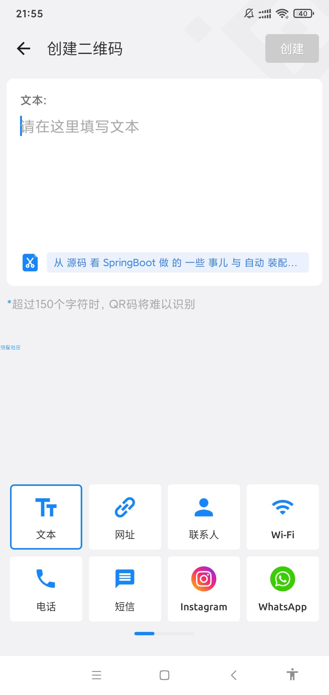 【资源分享】最好用的二维码美化软件，已破永久会员！