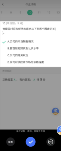 【资源分享】悬浮窗查题APP