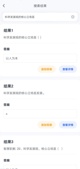 【资源分享】悬浮窗查题APP