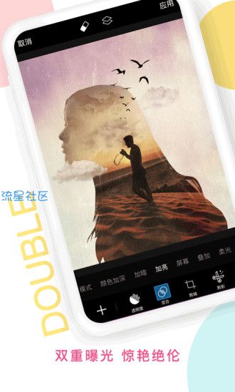 【资源分享】Picsart美易照片编辑-会员高级版