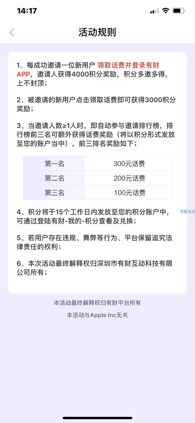 有财app撸万元人民币无上限