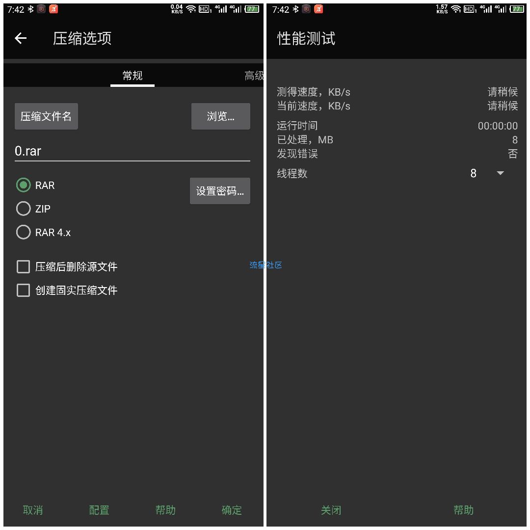 【分享】RAR v6.00高级解锁版