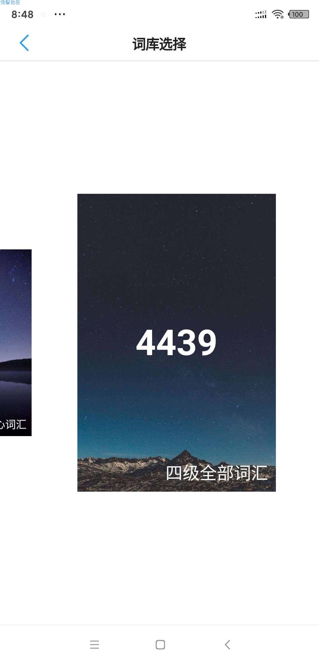 [分享]List背单词
