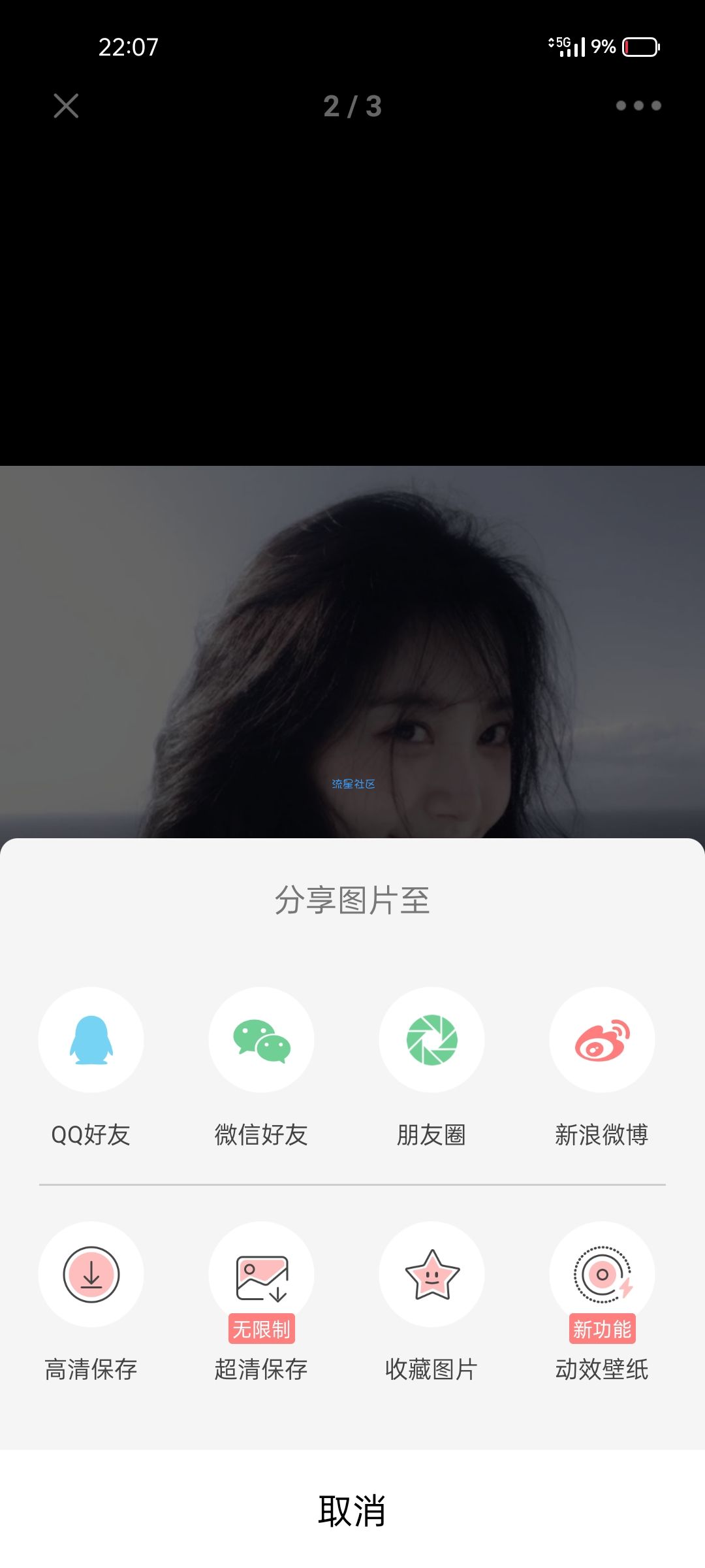 【资源分享】堆糖_V7.10.5.1 修改版