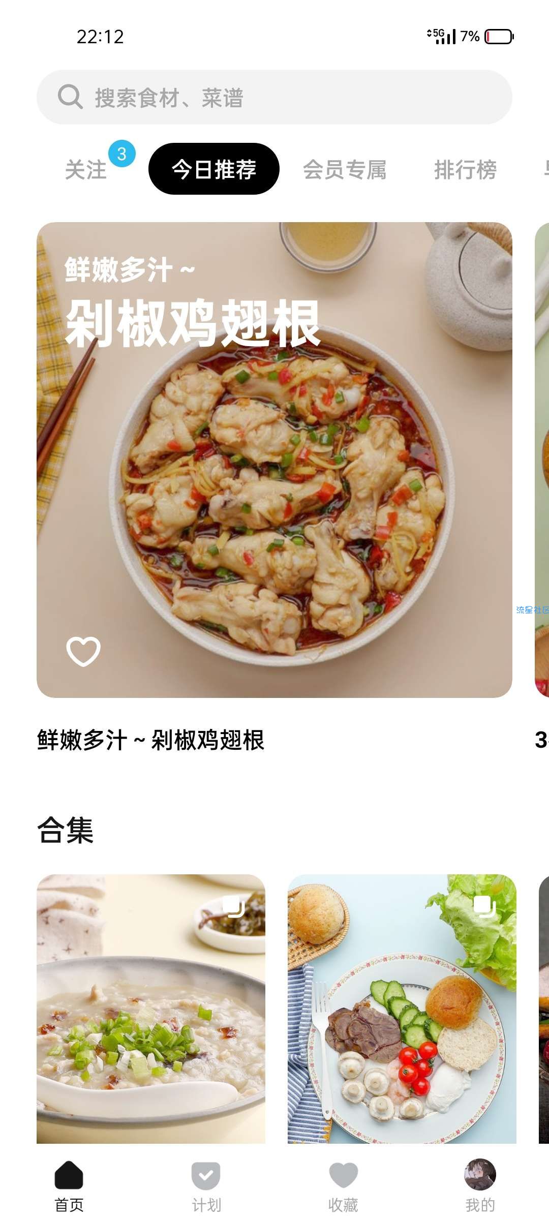 【资源分享】懒饭_V2.3.10 最新版