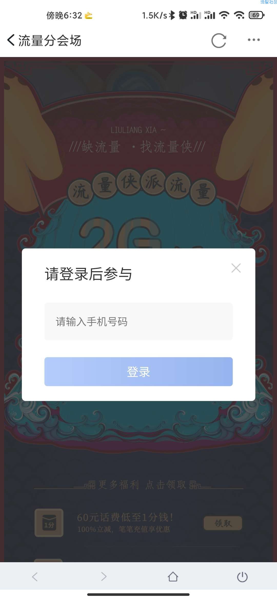 移动卡领流量2G