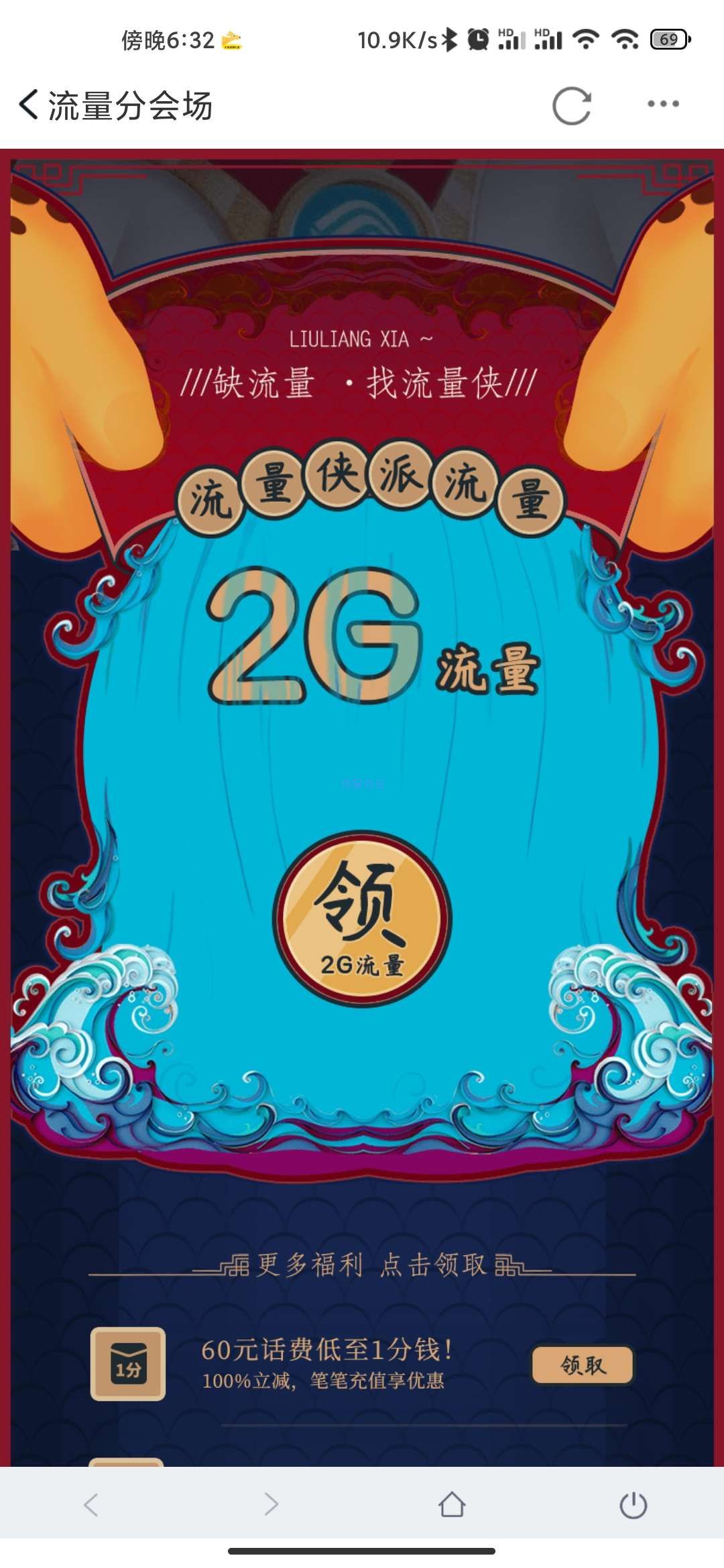 移动卡领流量2G