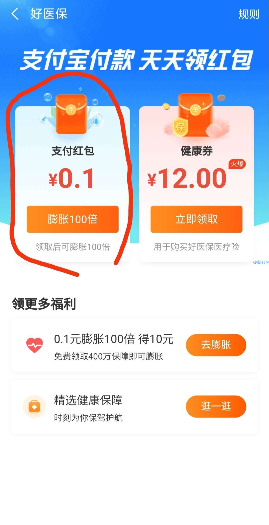 支付宝10元通用红包