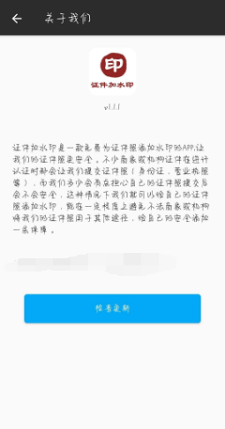 【资源分享】证件加水印_v1.1.1
